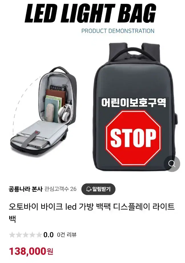 오토바이 ㅡ야간 LED 안전 백팩